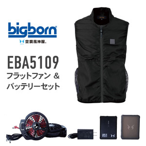 空調風神服ベストEBA5190 フラットファン＆バッテリーセット ブラック （M）