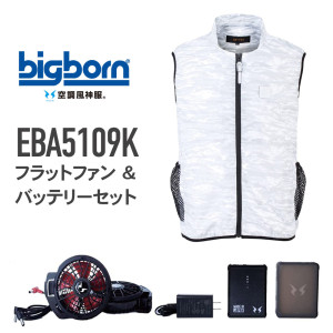 空調風神服ベストEBA5190 フラットファン＆バッテリーセット タイガーホワイト （M）